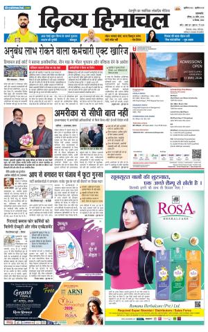 Divya Himachal Pathankot