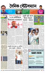 Dainik-Statesman