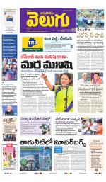 Telangana Main