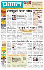 पुणे शहर आवृत्ती