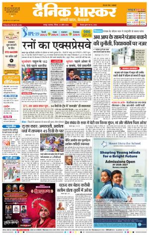 नागपुर-विदर्भ