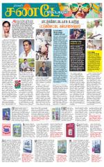 Tiruvellore-Chennai Supplement