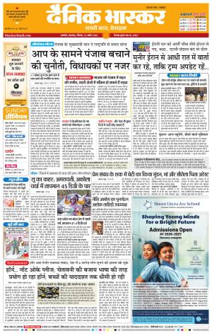 अकोला सिटी 