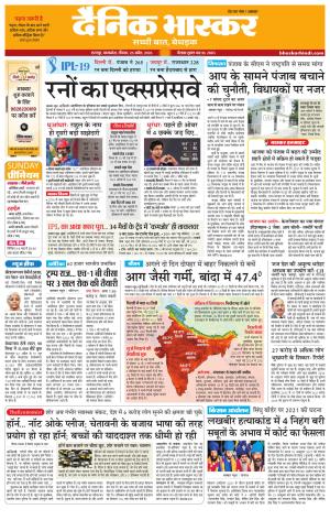 छतरपुर-टीकमगढ़