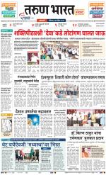 SANGLI