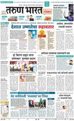 SANWAD MUMBAI
