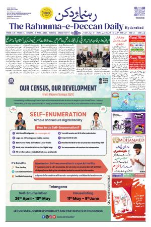 The Rahnuma E Deccan Daily 26 April 2026
