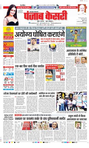  Date 26-04-2026 Punjab Kesari Uttrakhand Main