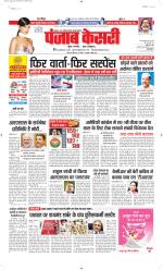 Madhya Pradesh Main - Punjab Kesari