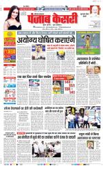 Gurugram - Punjab Kesari