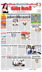 Faridabad - Punjab Kesari