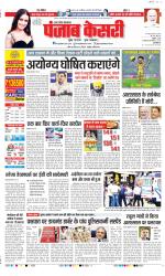 Agra - Punjab Kesari