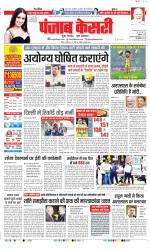 DELHI MAIN - PUNJAB KESARI