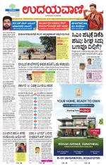 Kalaburgi Edition