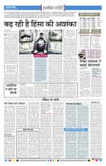 Jodhana Patrika