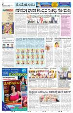 Tumkur