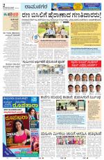 Ramanagar