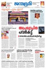 Thiruvananthapuram