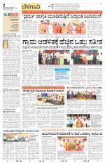 Belagavi