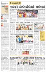 Vijayapura