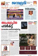 Kottayam