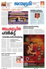Thrissur