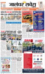Jalandhar Savera