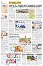 Raichur