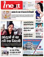 Gorakhpur Hindi ePaper, Gorakhpur Hindi Newspaper - InextLive