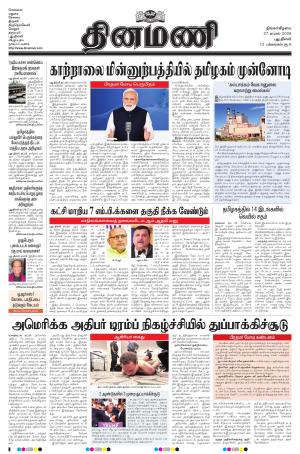 Dinamani - New Delhi