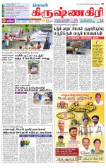 Krishnagiri-Salem Supplement