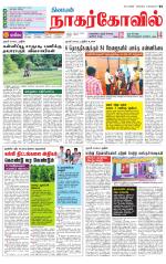 Kanyakumari-Nagarcoil Supplement