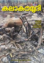 Kalakaumudi