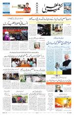 Jammu Edition