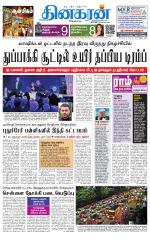 Pondichery Main