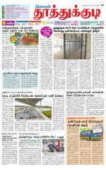 Tuticorin-Tirunelveli Supplement
