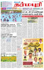 Dharmapuri-Salem Supplement