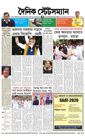 Dainik-Statesman
