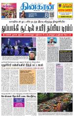 Tirunelveli Main