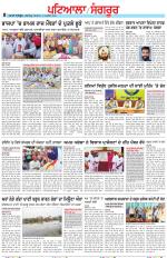 Punjabi Tribune (Patiala-Sangrur)
