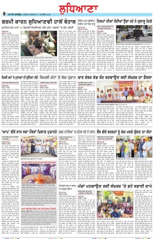 Punjabi Tribune (Ludhiana)
