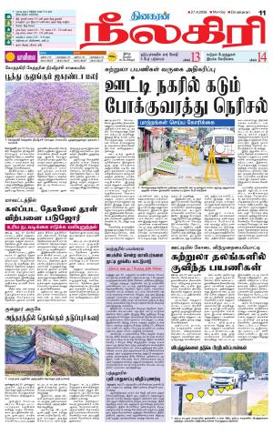 Nilgiri-Coimbatore Supplement