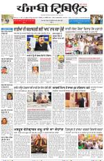 Punjabi Tribune (Delhi Edition)