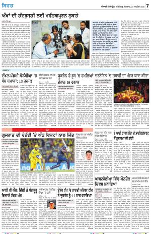 KHETI_27_April_2026
