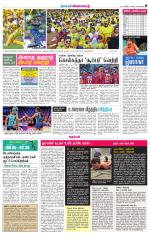Nellai District-Tirunelveli Supplement