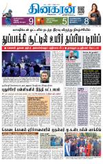 Madurai  Main 