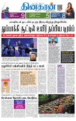 Vellore Main