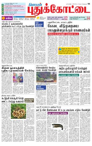 Pudukkottai-Trichy Supplement