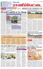 Ranipettai-Vellore
