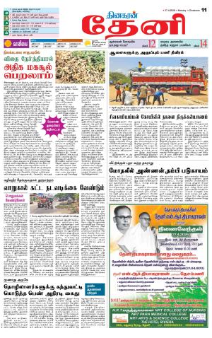 Theni-Madurai Supplement